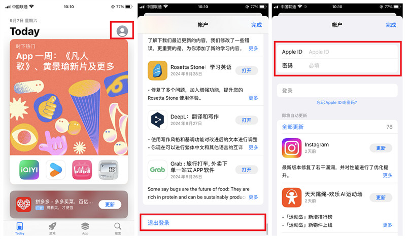 激活