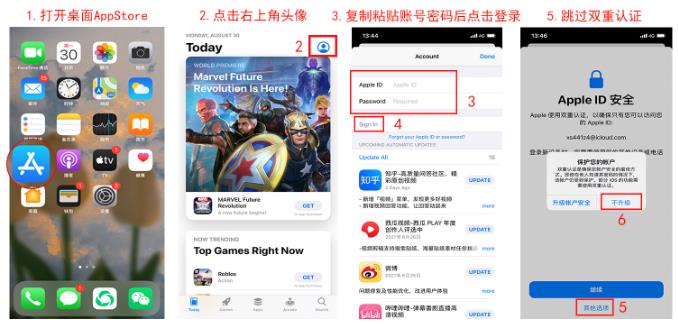 美国苹果ID登录步骤