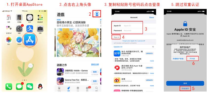登录步骤