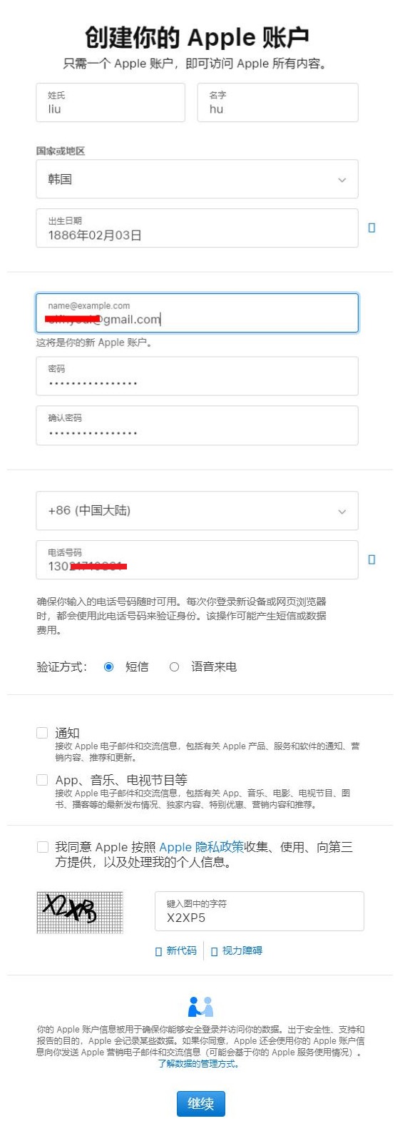 填写信息