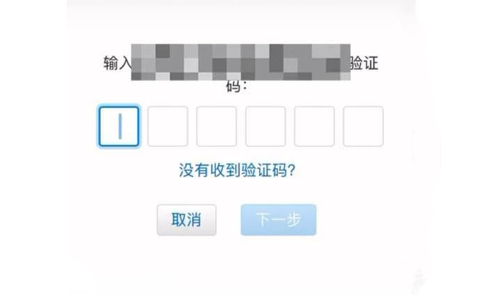 验证