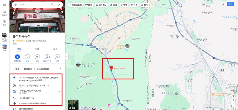 韩国地址