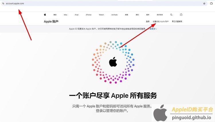 苹果ID官网