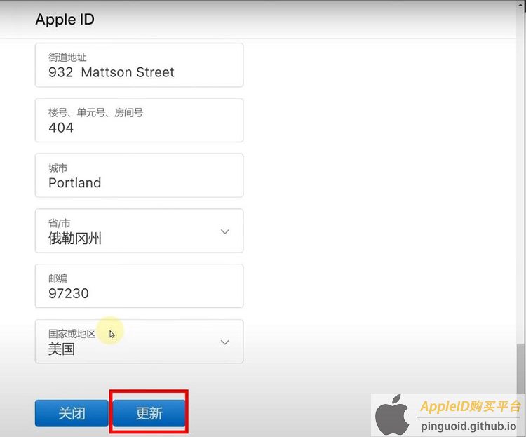 更改国家为美国