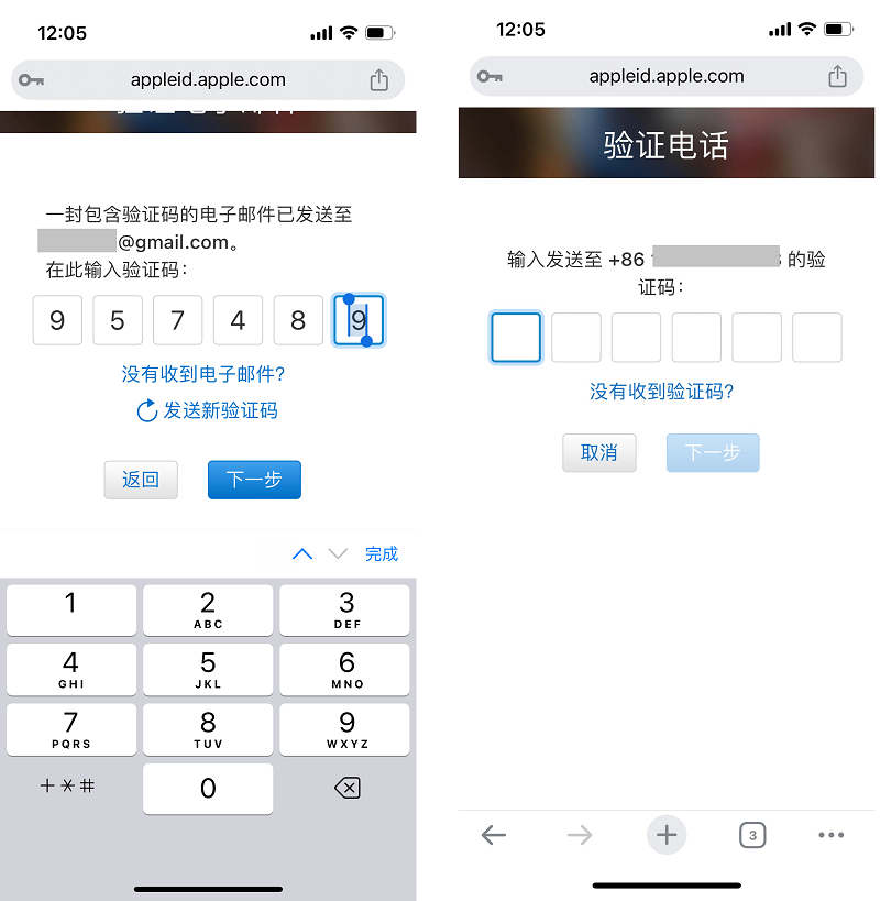 验证